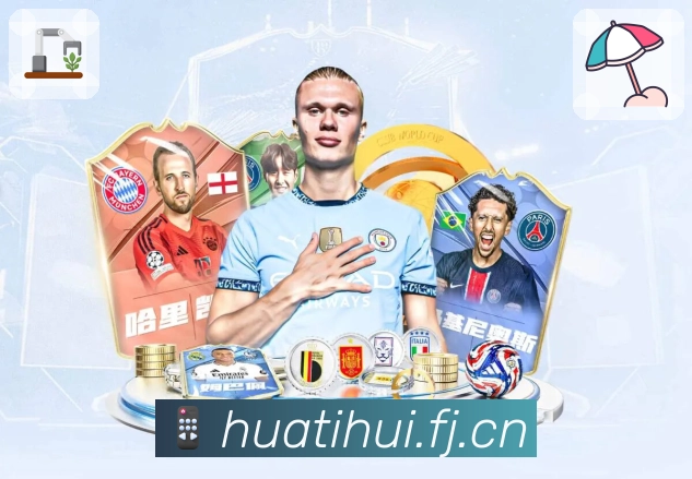 华体会 品牌合作